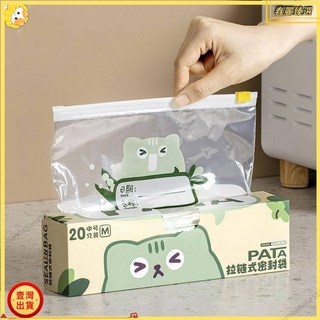 臺灣出貨 食品級密封袋 加厚保鮮 自封拉鍊 堅果分裝袋 冷凍收納袋, 1個, 蜜琪鮮【工廠獨創】專注於質量,全新陞級特厚（袋裝）中號1個