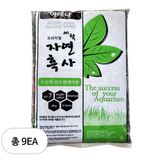 미미네아쿠아 산처리 자연흑사 수조 바닥재 4kg, 혼합 색상, 9개