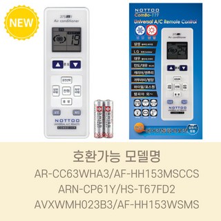 AR-CC63WHA3/AF-HH153MSCCS/ARN-CP61Y/HS-T67FD2/AVXWMH023B3/AF-HH153WSMS 호환(설정후사용가능), 1개, 119-TJ