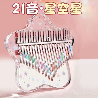 拇指琴 卡林巴琴 手指鋼琴 水晶透明卡林巴21音 兒童女孩17音便攜式馬林巴琴 初學者手指鋼琴 巴林琴 卡淋巴琴, 1個, 【亞剋力材質】17音透明水晶星星,琴袋+調音錘+彩貼+歌譜+拇