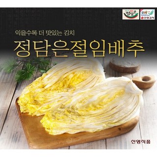 [HACCP] 해남 고랭지 절임배추 김장배추 국산, 미포함, 월화수목금 출고, 3kg, 1개