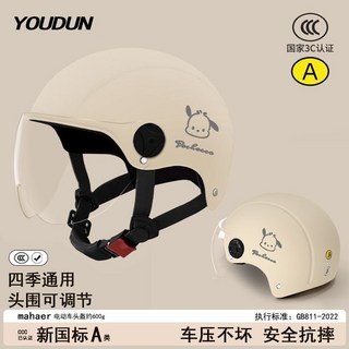 電動車頭盔 兒童 可愛半盔 四季通用 新國標3C認證 安全帽, 3-8歲兒童【加強殼體】透明短鏡