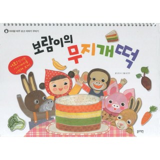 寶拉的彩虹年糕, Blue Rabbit