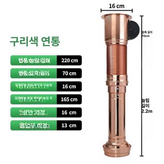 고기집 후드 연기 배기 흡입구 업소용 환기 닥트, 구리 파이프, 1개