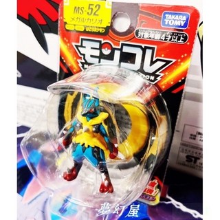 TOMY 劍盾MS-52精靈寶可夢EMC神奇寶貝 超級路卡mega盧卡里歐 巨金怪 烈咬陸鯊 阿爾宙斯 現貨超進化路卡利歐, 1個, 暴鯉龍,現貨