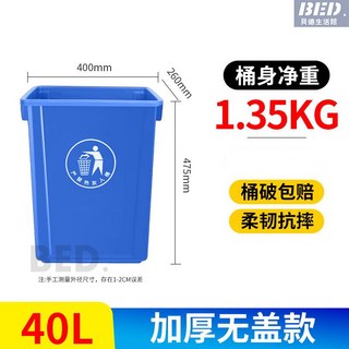 垃圾桶 廚房垃圾桶 無蓋有蓋子長方形垃圾桶 搖蓋垃圾桶 大號商用大容量垃圾桶, 40L藍色商用垃圾桶/無蓋