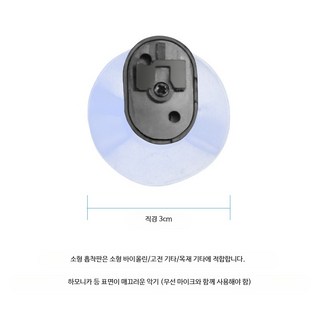 무선마이크 색소폰 전용 충전식 블루투스 마이크 세트 스마트폰 호환 강의용, Q018 소형 흡입컵 액세서리, 단일 모델