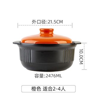 康舒 耐高溫燉鍋 日式家用湯鍋 明火直燒 陶瓷煲 大容量湯煲 石鍋 KPQWGT01A, 1個, 黑橙蓋2476ml 適閤2-4人