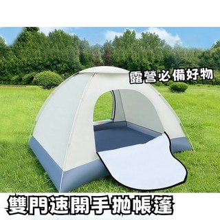 速抛帳篷一鍵開閤 露營防曬防蚊遮陽帳篷 折疊帳篷 戶外露營, 藍色,3-4人兩門帶天窗200*200*130