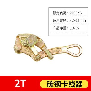 緊線器多功能日式鋼絲繩拉緊線器萬能電力拉緊器拉線器電線緊線器好用方便, 1個, 2噸鍛打卡頭