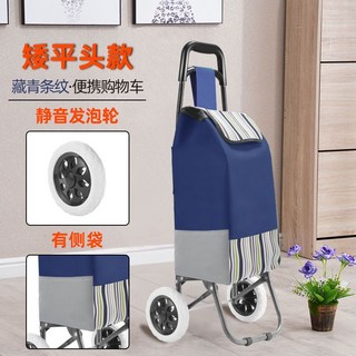 牧天 買菜車 爬樓購物車 折疊便攜手拉車 老人購物神器, 平頭架小包（藏青條紋）靜音輪, 1個