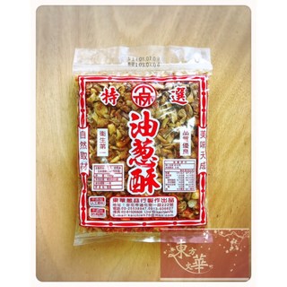 【嚴選】40年老字號 士林手切純蔥酥｜台灣在地紅蔥頭 手工切製 無添加 防腐劑, 1個, 士林手切純蔥酥 / 150G