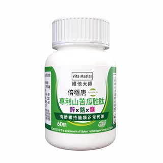 維他大師Vita Master 素食山苦瓜胜肽膠囊，鉻幫助醣類正常代謝，維持血糖穩定，素食可用, 3個, 60顆