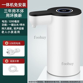 台灣出貨 熱賣 電動抽水器 自動上水器 大桶水桶裝水飲水器 水桶吸水器 礦泉水壓水器, 白【充一次電抽7-8桶水】續航強劲, 1個