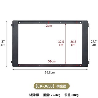 柯曼露營桌 一單位 IGT配件 兩單位 桌面套件 IGT單元板 露營折疊桌 黑色露營桌 IGT瀝水籃, 【CK-3650】橋桌面