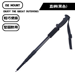 山緣露逐 鋁合金登山杖 伸縮登山杖 折疊登山杖 輕量登山杖 登山用品 登山裝備 登山手杖 鋁合金伸縮杖, 1個, 直柄(黑色)