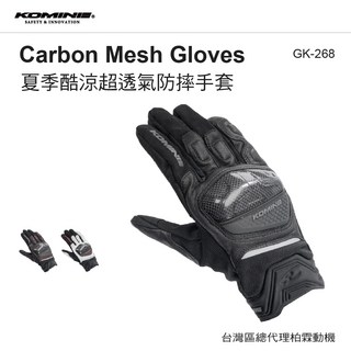 KOMINE GK-268 碳纖維網眼手套 夏季透氣防摔護具, 白色,XL