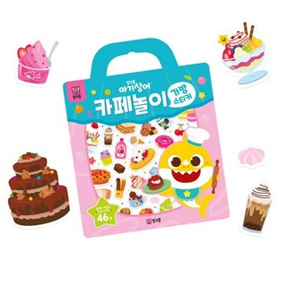 커피숍장난감 3살선물 어린이집답례품 유아생일선물, 1개