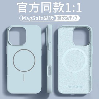 防摔適用果粉16pro液態硅膠手機殼細圈磁吸膚感iPhone17pro保護殼