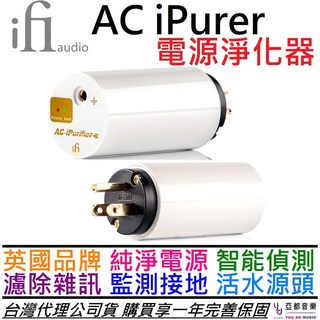 iFi Audio AC iPurifier 電源淨化器 主動降噪 濾除雜訊 監測極性 公司貨保固, 1個