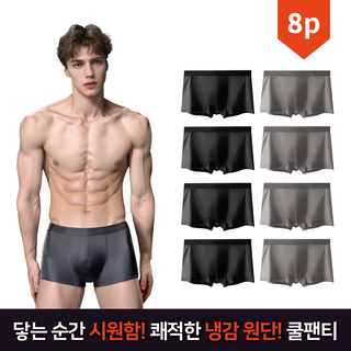 맨인핏 초경량 아이스 쿨 드로즈 팬티 8p