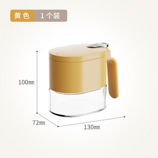 密封調味罐 玻璃調味罐 糖罐 鹽罐 調味料罐 密封罐 胡椒罐 密封調料盒罐 廚房家用 高端收納盒調味料瓶 罐鹽罐組合套, 1個, 黃色