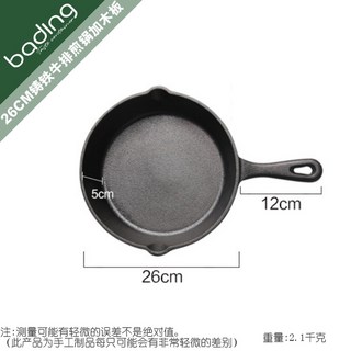 무쇠 냄비 후라이팬 14cm 16cm 20cm 26cm 미니 논코팅 논스틱 일체형, [26CM]무쇠 스테이크팬, 1개