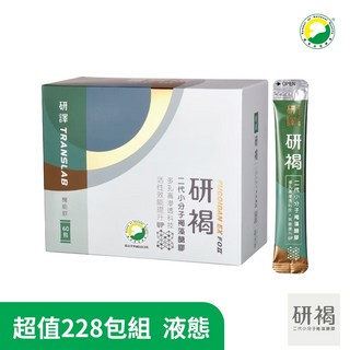 研譯 研褐-二代小分子褐藻醣膠機能飲66包裝/盒, 228包(66包*3盒+15包*2盒)