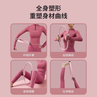瑜伽辅助工具 健身器材 【質量佳】普拉提圈初學者瑜伽圈瘦瑜伽器材盆底肌健身瑜伽環助你腿部拉伸, 1個, 粉色
