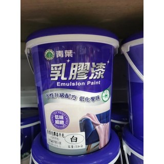 青葉乳膠漆 室內水性塗料 防霉抗菌 水性環保配方 耐擦洗 漆膜細緻 - 新盛油漆行, 百合白(超取只能1加侖), 1個