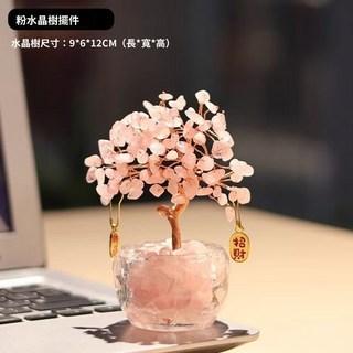 黃水晶粉水晶發財樹 辦公室桌面擺件 招財聚財 生日禮物, 招財納福【粉水晶發財樹】+吊墜,上下層顏色會有些許色差 介意請勿下單