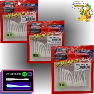JRC 엘리게이터 케이무라 티더블씨 12개입 X 3P/36pcs UV TWC/전갱이 송어 볼락웜, 36개