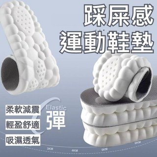 【熱銷Top1-限時下殺】【任三雙150】增高鞋墊 鞋墊 增高墊 運動鞋墊 鞋底 高彈透氣 超軟鞋墊 舒適運動鞋墊 PU