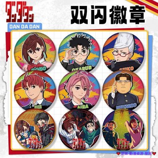 臺灣發貨 膽大黨吧唧 pet材質 雙閃徽章 75 58mm 吧唧 徽章 胸章 胸針 動漫徽章 動漫吧唧 徽章別針 馬口鐵, 4.白鳥愛羅,75mm素麵鐳射雙閃, 1個