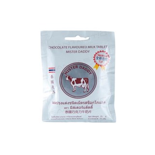 Mister Daddy 皇家牛奶片 (巧克力口味) - 泰國牛乳片零食, 25g, 1個