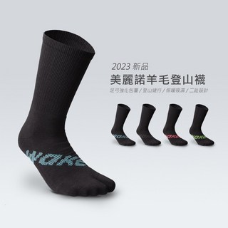 【waken】美麗諾羊毛中筒登山襪1雙組/足弓襪/二趾襪/機能襪/運動襪/男襪女襪/保暖襪/羊毛襪, 黑(灰), 1個