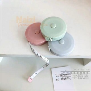 新竹出貨 ins多色卷尺軟尺隨身量三圍迷你簡約少女心皮卷尺測量身材工具, 1個, 粉色捲尺,150CM