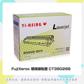 富士軟片 環保碳粉匣 CT350268 (含光鼓及清潔組) FUJIFILM DocuPrint 240A/340A 適用, 1個