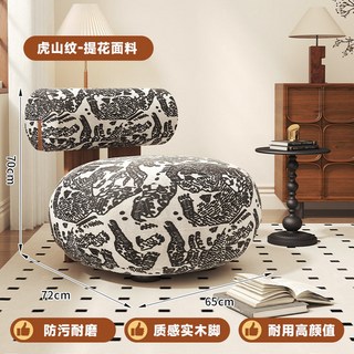 奶油風單人沙發椅 懶人沙發 單人沙發 復古沙發 小戶型客廳沙發 臥室羊羔絨沙發 網紅款休閒椅, 1個, 虎山紋-提花面料【胡桃木色】