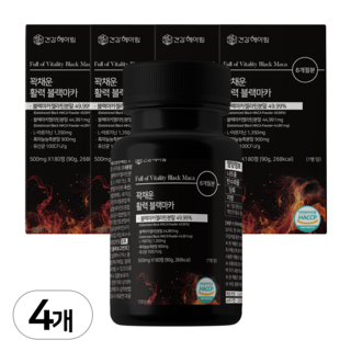 건강헤아림 꽉채운 활력 블랙마카 아르기닌 식약청인증 haccp [대용량] [6달분], 180정, 4개