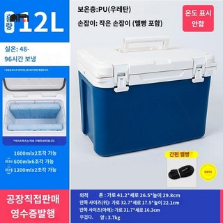 아이스박스 콜드체인 차량용 소형 냉동 캠핑 야유회 냉장고 10L 휴대용 자동차, 9 12L+멜빵[PU냉장고-작은손잡이], 1개