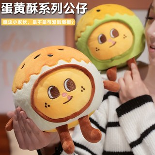 可愛卡通蛋黃酥公仔玩偶背包毛絨掛飾包包掛件抓機娃娃玩偶鑰匙扣抱枕腰靠墊腰枕靠枕靠腰枕多功能抱枕椅墊加厚坐墊屁墊, 蛋黃酥-紅豆粉,10x13cm