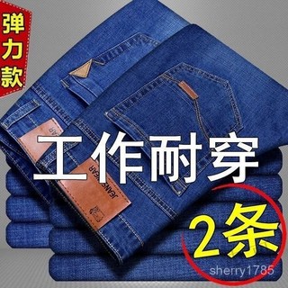 限時下殺 牛仔褲男 牛仔長褲 工作褲 長褲男 休閒褲男 彈力男士牛仔褲 春夏男裝 寬鬆直筒休閒高腰便宜工作褲 乾 QE
