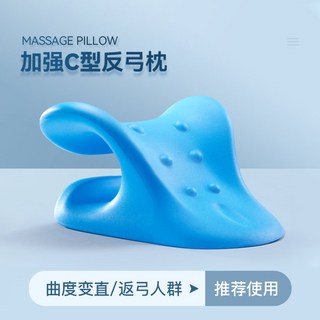 경추 마사지기 홈 교정기 리치 백 특수 베개 c 형 견인 마사지 베개 허리 목, 업그레이드 [1팩]마사지+리페어 2중 효과