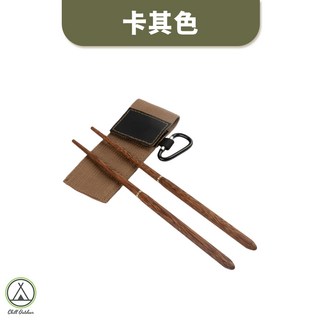 [桃園/新北店面24H出貨]雞翅木 無漆無蠟 折疊筷子 便攜 伸縮木筷 戶外野營 餐具 筷子 旅行餐具 露營 折疊餐具, 1個, 可拆卸木製筷子(卡其色收納袋)