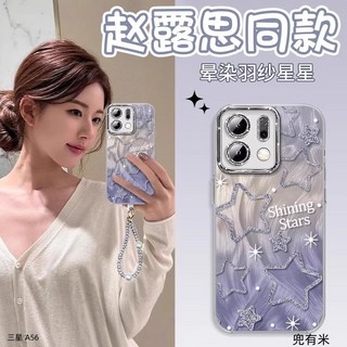 漸變星星 掛繩 防摔手機殼 適用三星 A56 A26 A36 A55 A35 A16 A15 A14 A54 A25