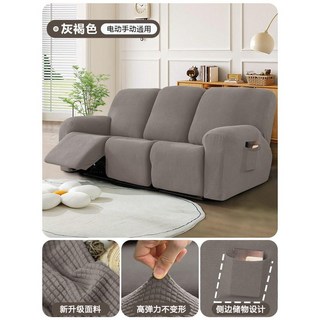 리클라이너커버 천갈이 쇼파패드 넓은 천커버, 브라운그레이, 4개