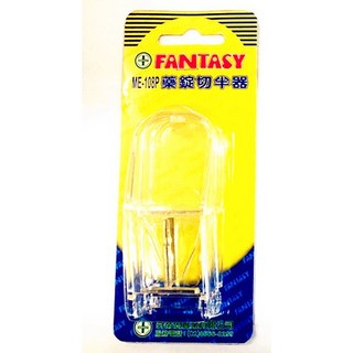 【芬蒂思】便利切藥器 兩色可選，精確安全輕鬆切割藥物，透明藥丸分藥器，適用吞嚥困難者, 1個