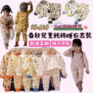BabyBear 童裝兒童套裝居家睡衣套裝 兒童長袖男童套裝 韓版兩件套裝