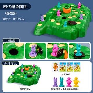 DFMEI 新款龜兔賽跑比賽親子互動陷阱卡牌遊戲卡通兔子闖關跳棋玩具, 1個, LS-31兔子四代基礎【4陷阱】:如圖